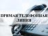 30 сентября 2023 года прямую телефонную линию проведет начальник управления профессионального искусства Мамченко Роман Николаевич