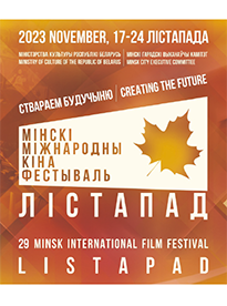 Лістапад