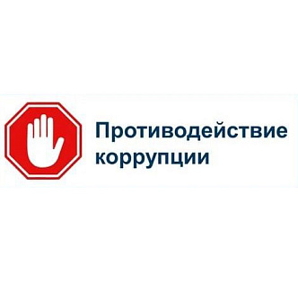 20 июня 2025 года в 10.00 состоится заседание комиссии по противодействию коррупции Министерства культуры Республики Беларусь